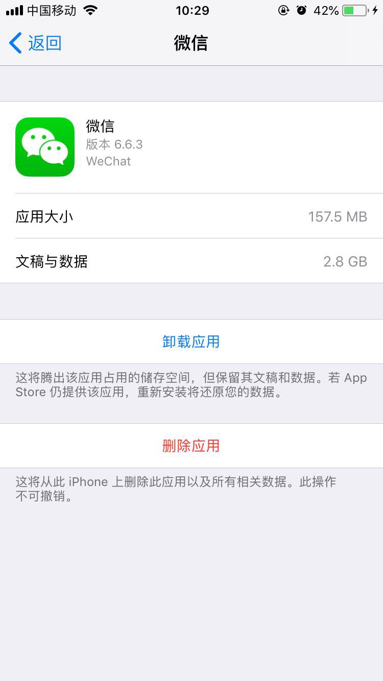 在iphone中清理缓存的图文教程