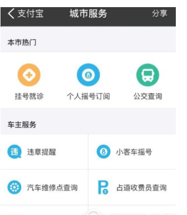 分享使用支付宝轻松查询附近汽车维修店的妙招。