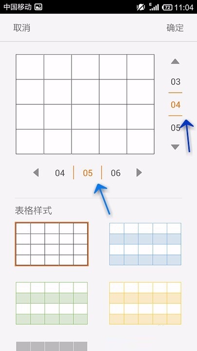 WPS Office APP PPT插入表格的方法