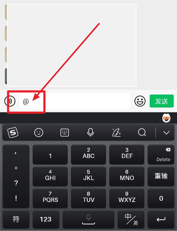 分享微信群聊不用群公告怎么@所有人。