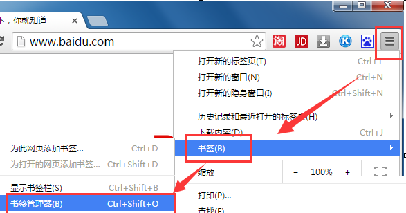 积米浏览器导入和导出收藏夹的操作过程