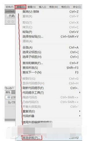 Dreamweaver添加自动更新链接的简单操作