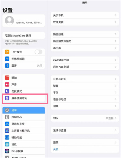 我来分享iPad怎么设置使用时长。