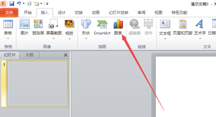 PPT做出分离型立体饼形图的具体操作