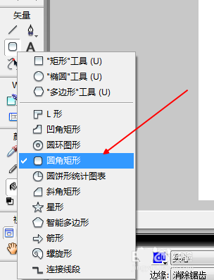 fireworks制作圆角矩形网页导航条的操作流程