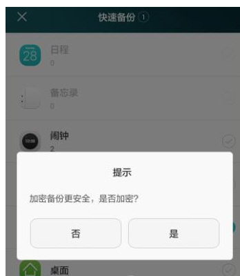 使用安卓WiFi万能钥匙查看密码的小秘诀