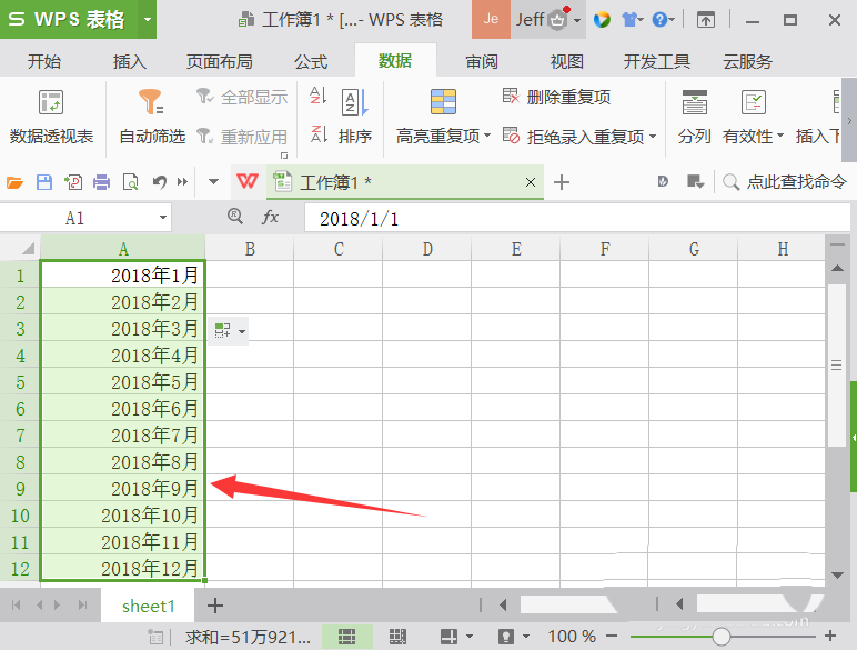 wps表格设置自动填充月份的图文操作