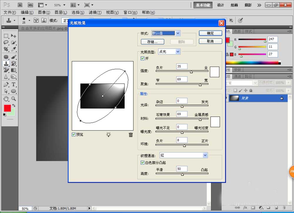 PS制作液态金属字体效果的图文操作