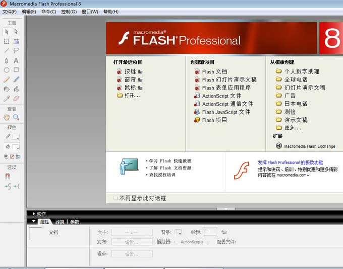 flash制作带阴影文本的操作流程