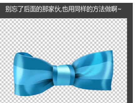 photoshop制作蓝色蝴蝶结的操作过程介绍