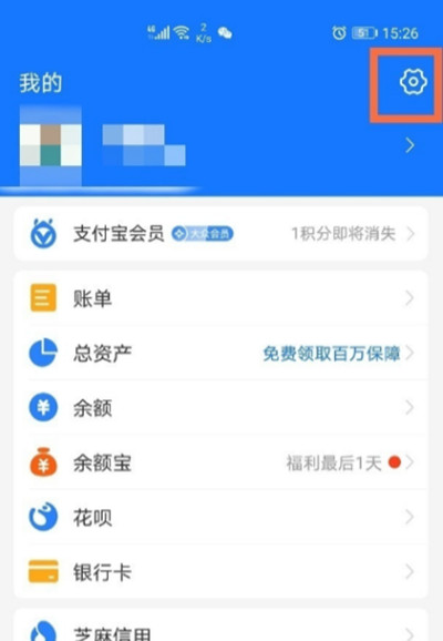 关于支付宝怎么关闭酷我音乐包月。