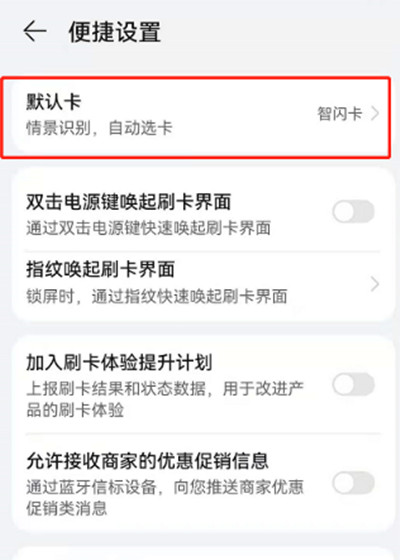 鸿蒙系统2.0智闪卡自动切换在哪里设置