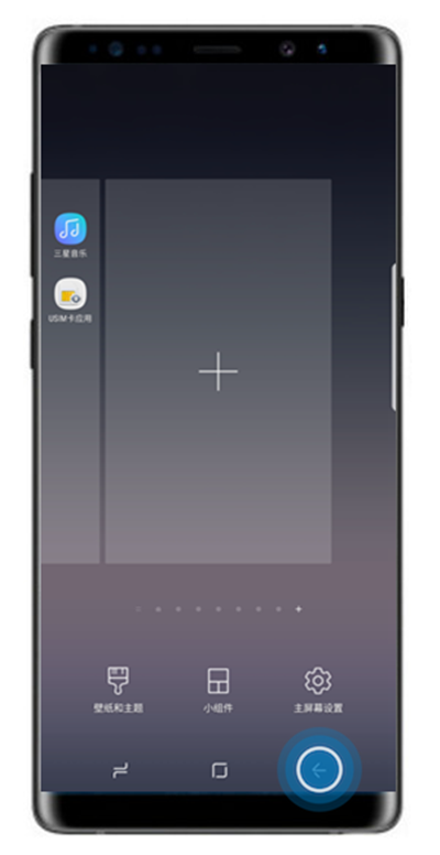 在三星note9中删除主屏页面的详细步骤
