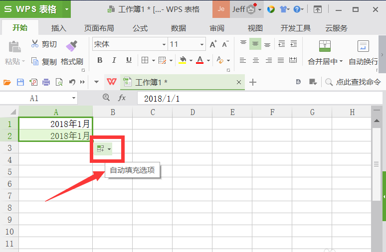 wps表格设置自动填充月份的图文操作