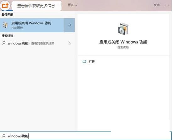 小编分享Win10沙盒打开的详细教程方法。