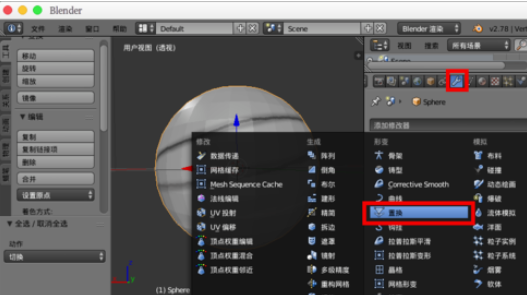 blender使用置换修改器的基础操作讲解