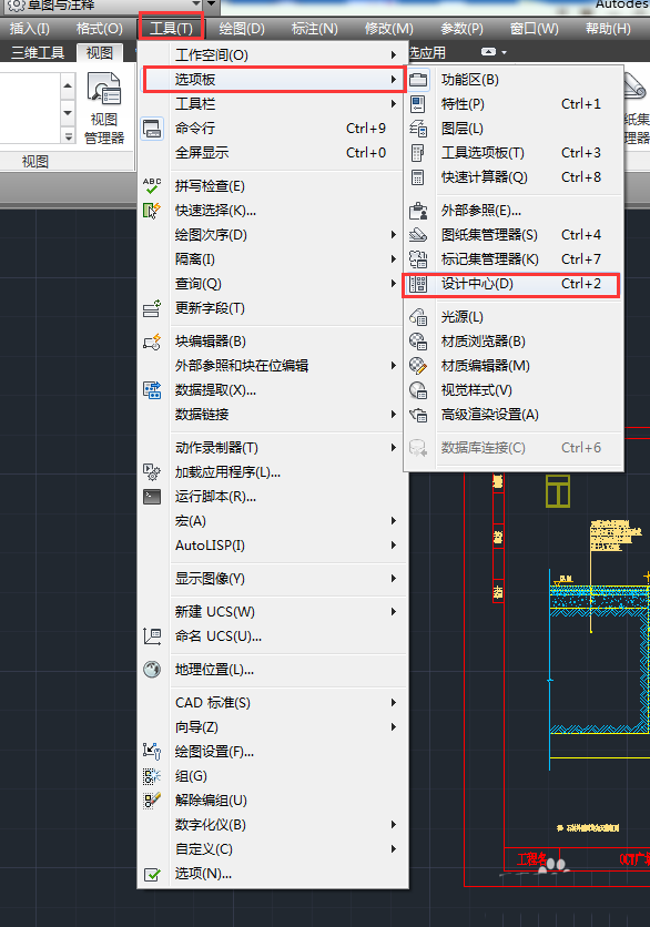 CAD2014里设计中心功能使用操作讲解