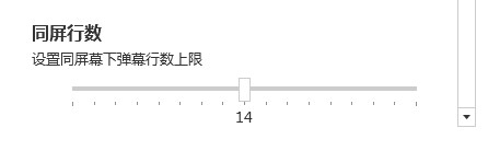 弹弹play播放器的简单使用操作讲解