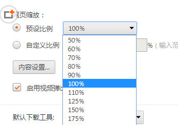 猎豹浏览器设置显示字体的简单操作