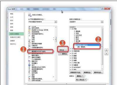 Excel2013插入复选框的基础操作