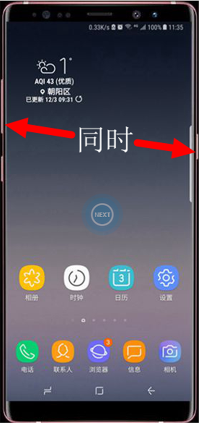 分享在三星note9中进行截图的方法讲解。