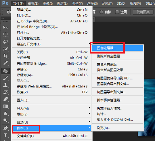 使用PS批量更改图片尺寸的详细操作