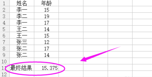 Excel去掉最大最小值求平均值的图文操作