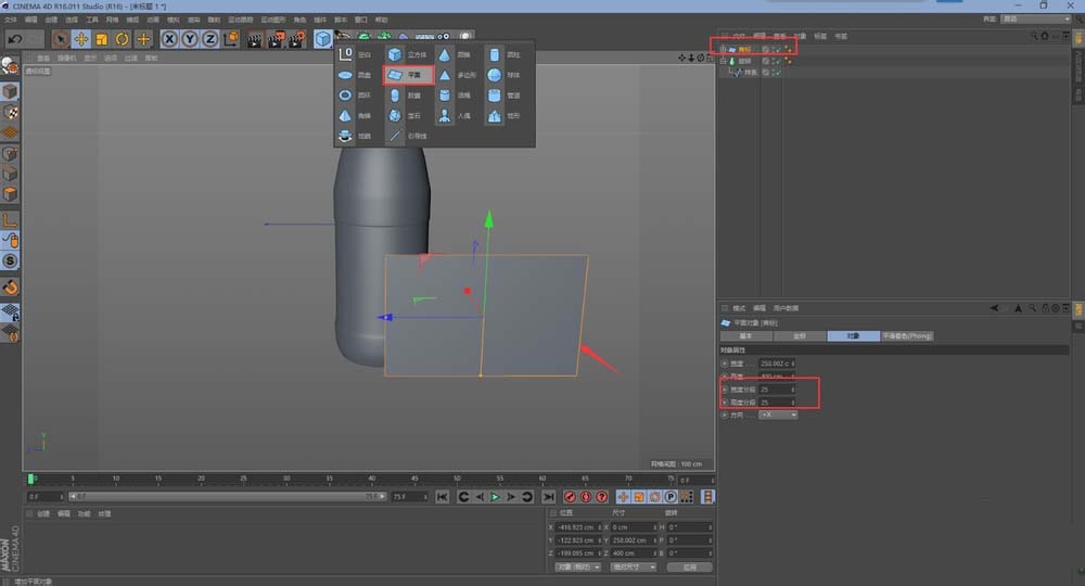 C4D建立一个矿泉水瓶的详细操作