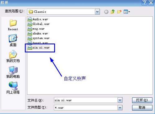 QQ给好友设置不同提示音乐的详细操作