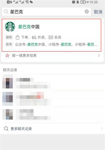 小编教你微信怎么送星巴克礼品卡。