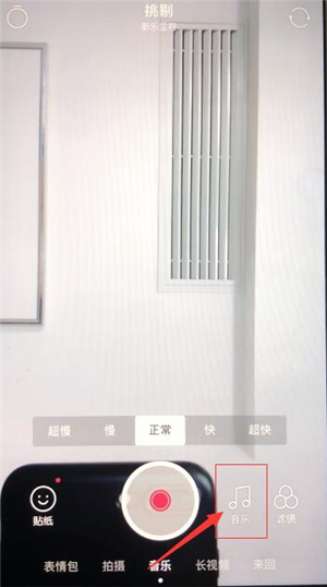 b612上传音乐的操作流程讲解