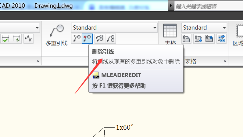 CAD2010添加/删除多重引线的图文操作