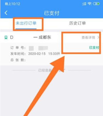 铁路12306怎么改签高铁票