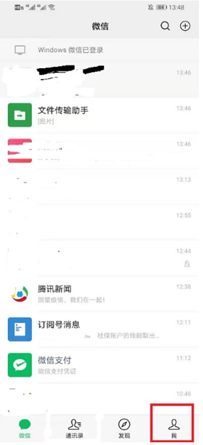 分享微信视频号提醒怎么关闭。