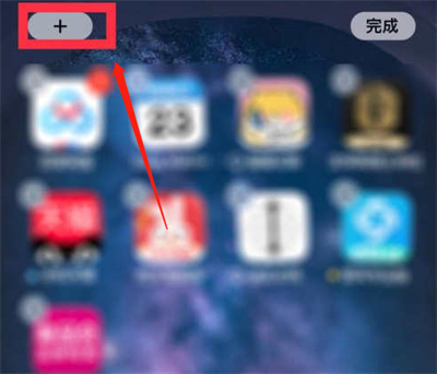 小编教你iPhone13怎么添加电池桌面组件。