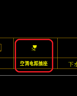 cad制作空调插座示意图的操作流程