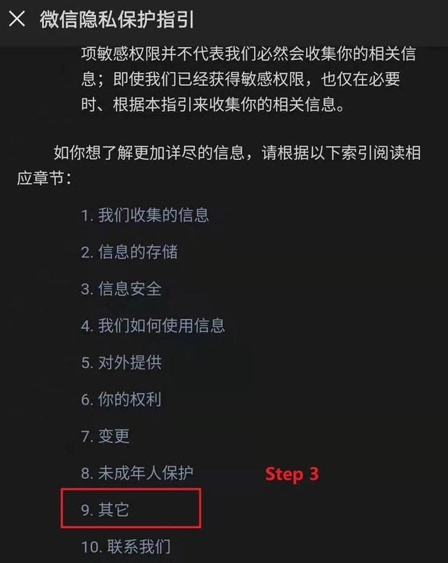 我来分享微信朋友圈广告怎么关闭。