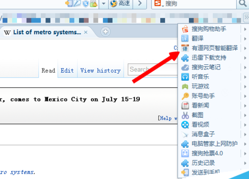 搜狗高速浏览器官方版使用翻译插件的基础操作