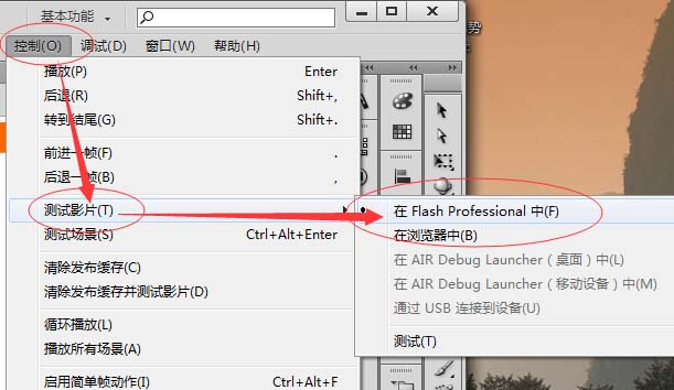 flash cs3发作品的详细操作