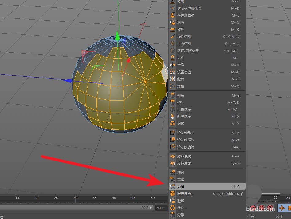 在C4D里使用坍塌工具处理球体的操作过程