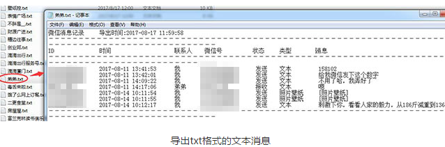 同步助手备份手机端微信聊天记录的图文操作