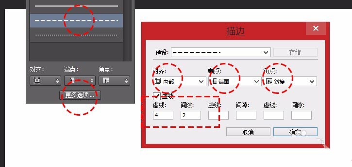 PS制作虚线的基础操作