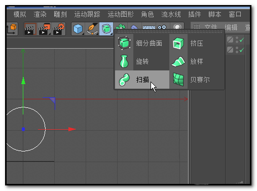 c4d制作喇叭模型的图文操作