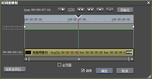 edius制作视频无极变速效果的操作流程