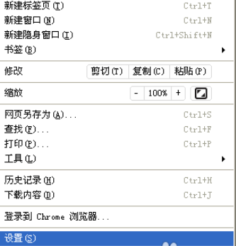 chrome浏览器导入IE收藏夹的操作过程