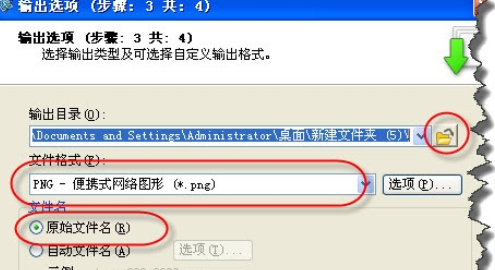 Snagit批量将图片转成黑白图片的操作过程