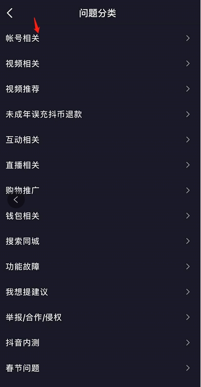 分享抖音被禁言了怎么办。