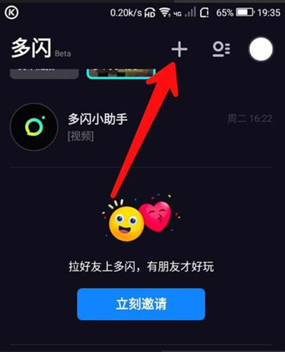 今天分享多闪怎么添加微信好友。