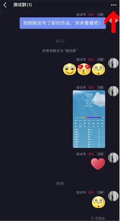 抖音怎么退出粉丝群