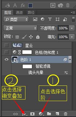 Ps制作星云图片的操作过程